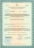 Официальный сайт Дэнас kupit-denas.ru ЧЭНС-01-Скэнар в Кстове купить