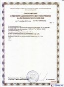 Официальный сайт Дэнас kupit-denas.ru ДЭНАС-ПКМ (Детский доктор, 24 пр.) в Кстове купить