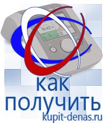 Официальный сайт Дэнас kupit-denas.ru Малавтилин в Кстове