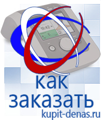 Официальный сайт Дэнас kupit-denas.ru Выносные электроды Скэнар в Кстове