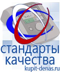 Официальный сайт Дэнас kupit-denas.ru Брошюры Дэнас в Кстове